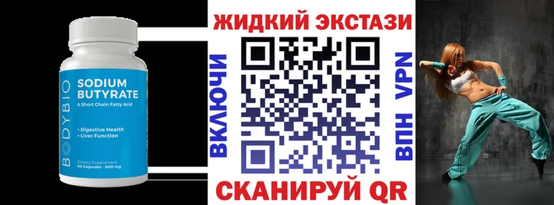 Бутират оксана  купить закладку  Бобров 