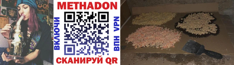 МЕТАДОН кристалл Бобров